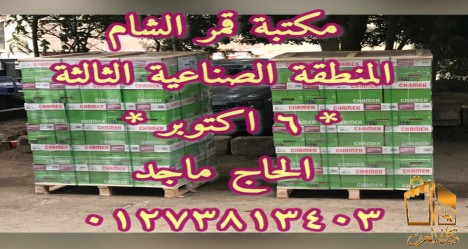 ورق تصوير وطباعة للبيع